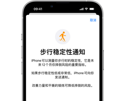 河北iPhone手机维修如何在iPhone开启'步行稳定性通知' 