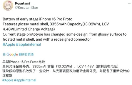 河北苹果16pro维修分享iPhone 16Pro电池容量怎么样