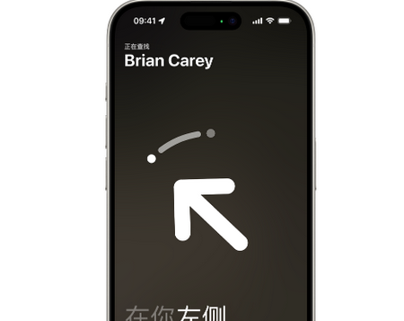 河北苹果15维修iPhone15使用“查找”与朋友见面