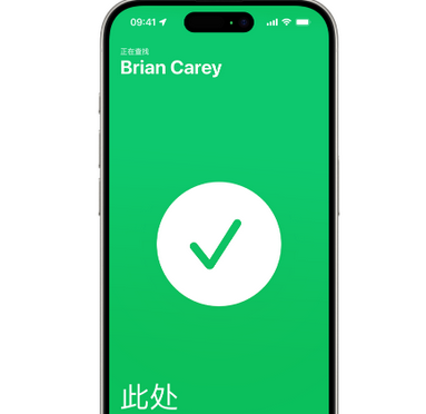 河北苹果15维修iPhone15使用“查找”与朋友见面