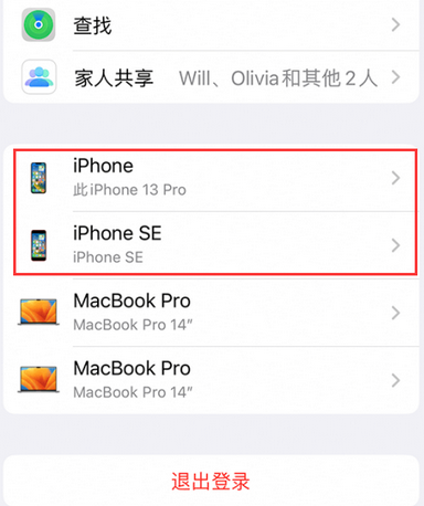 河北苹河北果维修网点分享iPhone如何查询序列号