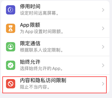 河北appleID维修服务iPhone设置中Apple ID显示为灰色无法使用