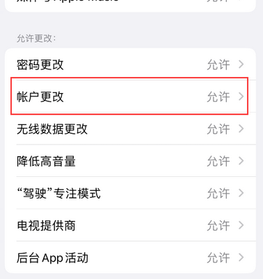 河北appleID维修服务iPhone设置中Apple ID显示为灰色无法使用