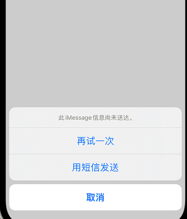 河北apple维修iPhone上无法正常发送iMessage信息