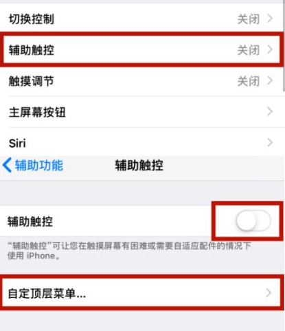 河北苹河北果维修网点分享iPhone快速返回上一级方法教程