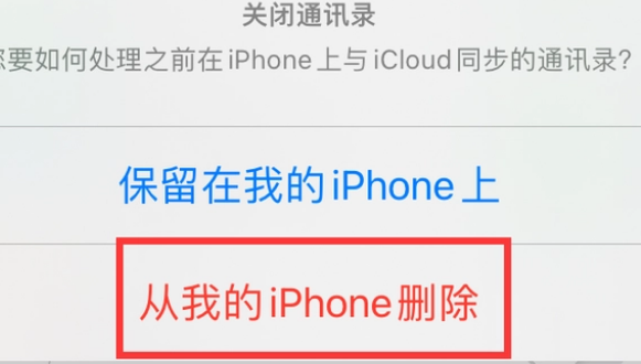 河北苹果14维修站分享iPhone14如何批量删除联系人 