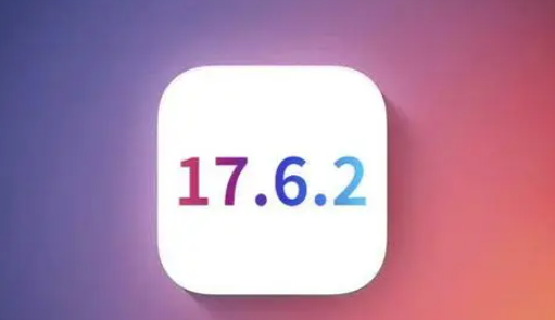 河北苹果维修店铺分析iOS 17.6.2即将发布 