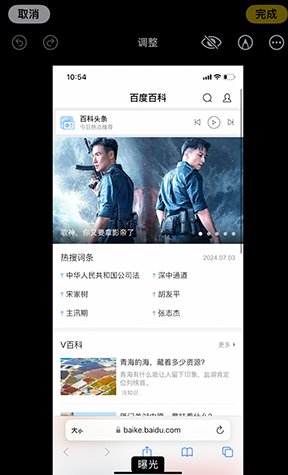 河北iPhone维修服务分享iPhone怎么批量修图