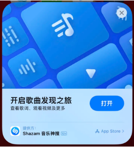 河北苹果14维修站分享iPhone14音乐识别功能使用方法 