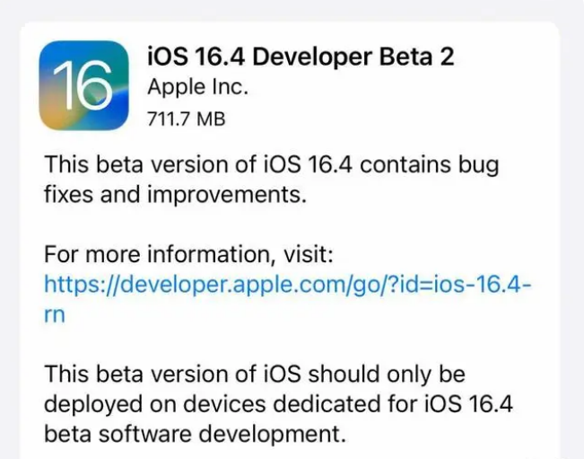 河北苹果手机维修分享：iOS16.4 Beta2升级建议 