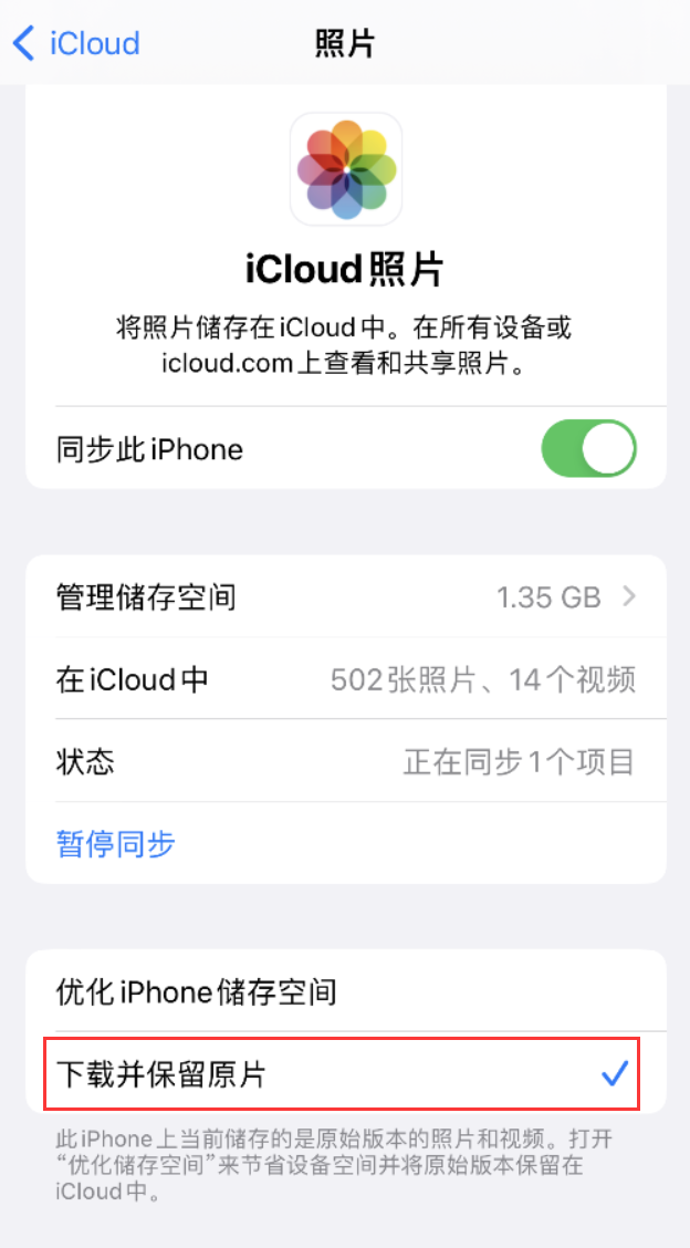 河北苹果手机维修分享iPhone 无法加载高质量照片怎么办 