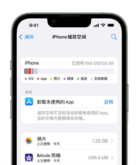 河北苹果14维修店分享管理 iPhone 14 机型储存空间的方法 