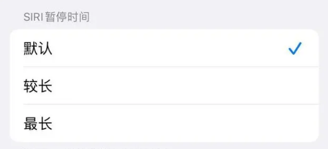 河北苹果维修分享iOS 16上隐藏的Siri的四种新用法 