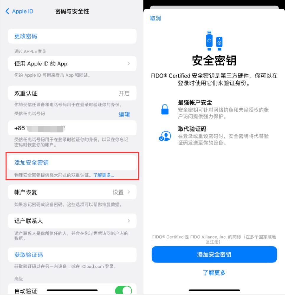 河北苹果服务网点分享物理安全密钥有什么用？iOS 16.3新增支持物理安全密钥会更安全吗？ 