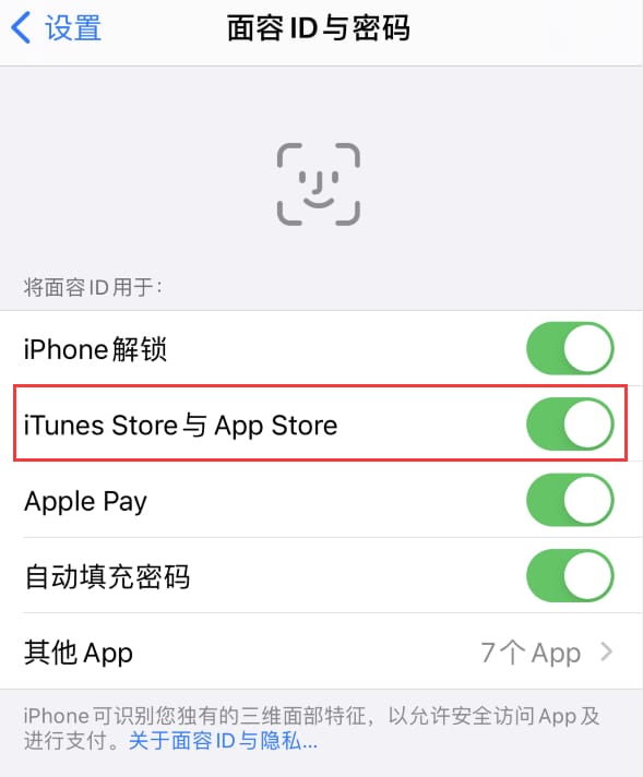 河北苹果14维修分享苹果iPhone14免密下载APP方法教程 