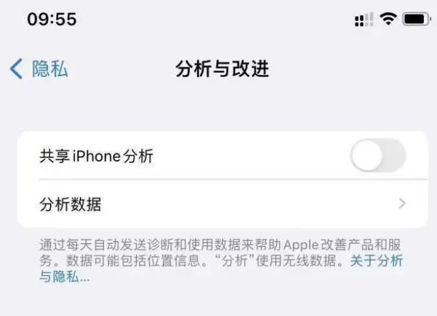 河北苹果手机维修分享iPhone如何关闭隐私追踪 