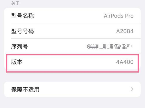 河北苹果手机维修分享AirPods pro固件安装方法 