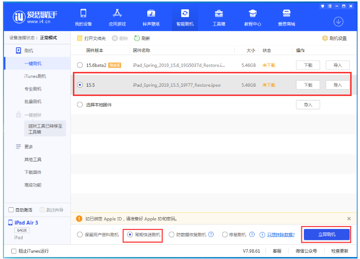 河北苹果手机维修分享iOS 16降级iOS 15.5方法教程 