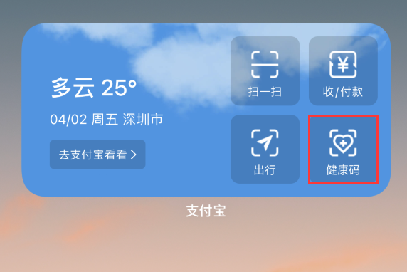 河北苹果手机维修分享如何在 iPhone 12 上快速调出健康码 