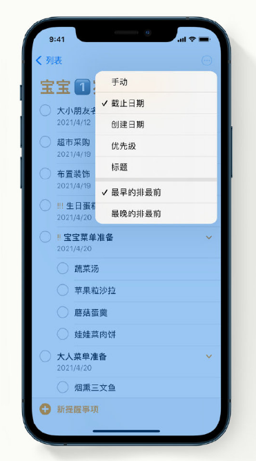 河北苹果手机维修分享iPhone 12 小技巧 