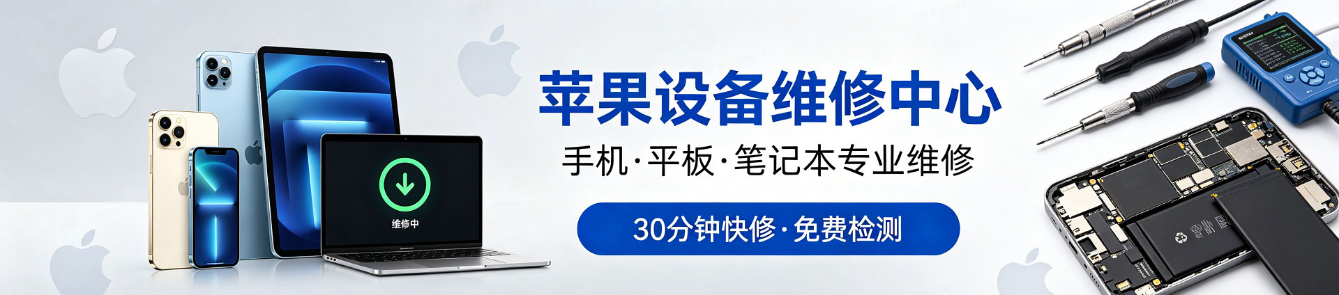 河北苹果手机维修服务地址查询